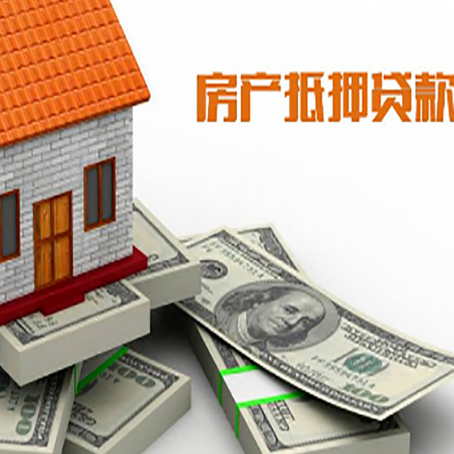 礼县房产抵押有哪些特征和限制?