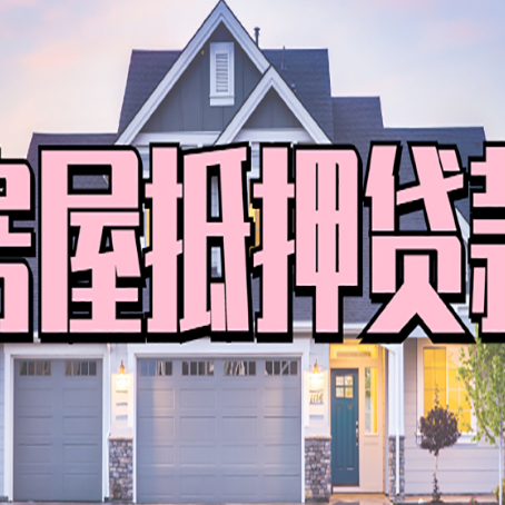 礼县贷款中介公司新渝启服多久可以放