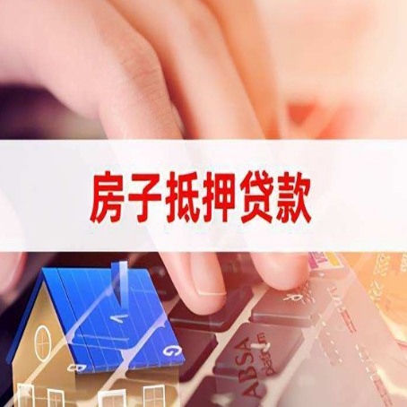 礼县贷款中介公司办理资料新渝启服